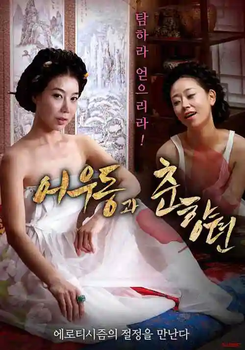 星轨少年 国漫新番在线观看