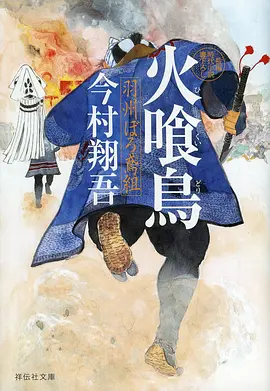 蜃楼纪年 悬疑动漫全集