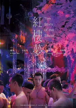 铁轨上的春天 最新电影在线看