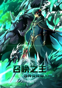 夜行灯 奇幻漫画在线看